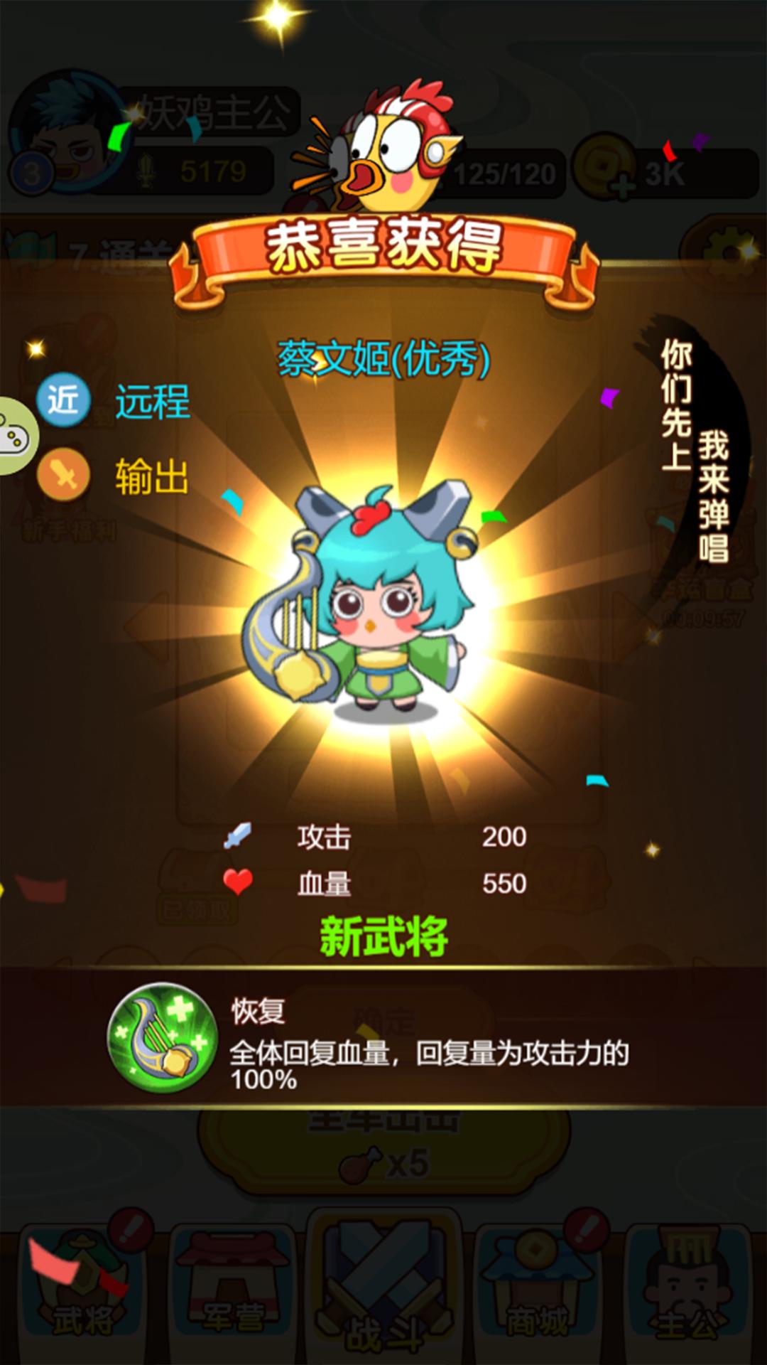 【手游推荐】三国战记 v1.0游戏攻略_手游下载 第3张 【手游推荐】三国战记 v1.0游戏攻略_手游下载 第3张