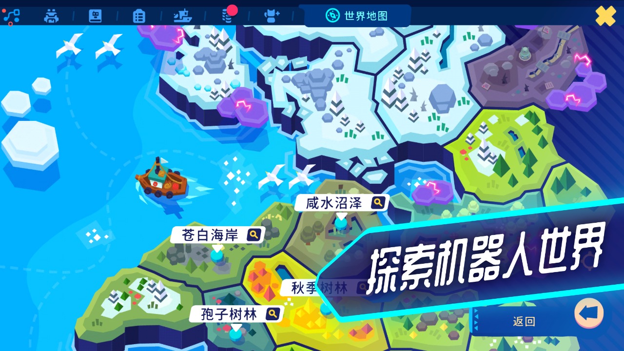 【手游推荐】机器人世界冒险 v1.22.0游戏攻略_手游下载 第2张 【手游推荐】机器人世界冒险 v1.22.0游戏攻略_手游下载 第2张