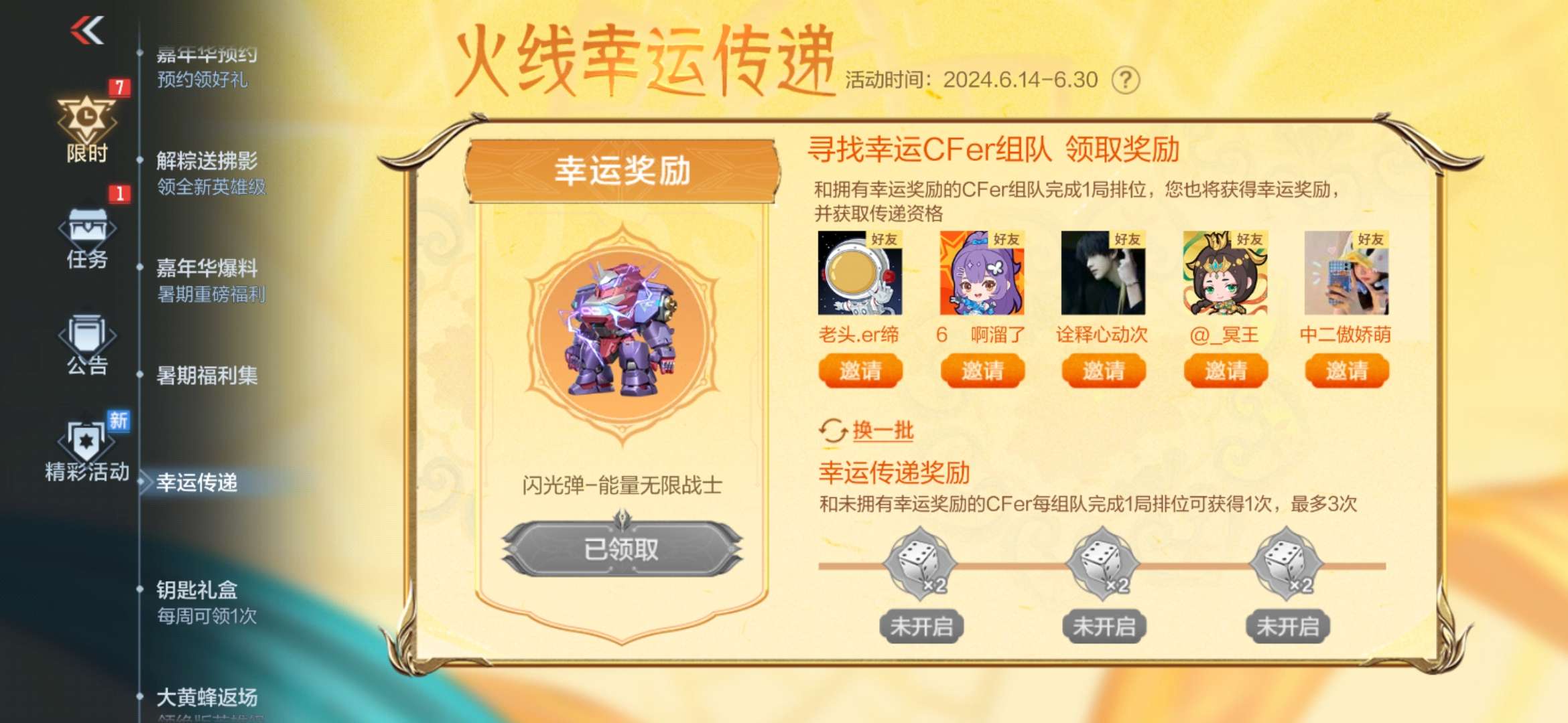 【闲聊】竟然能抽到游戏攻略_手游下载  第1张