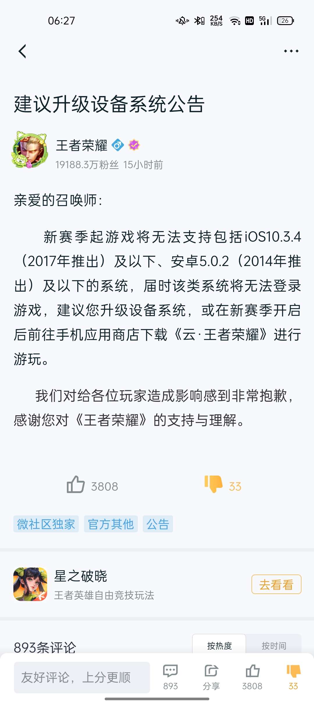 这是个建议。不接受可以吗？游戏攻略_手游下载  第1张
