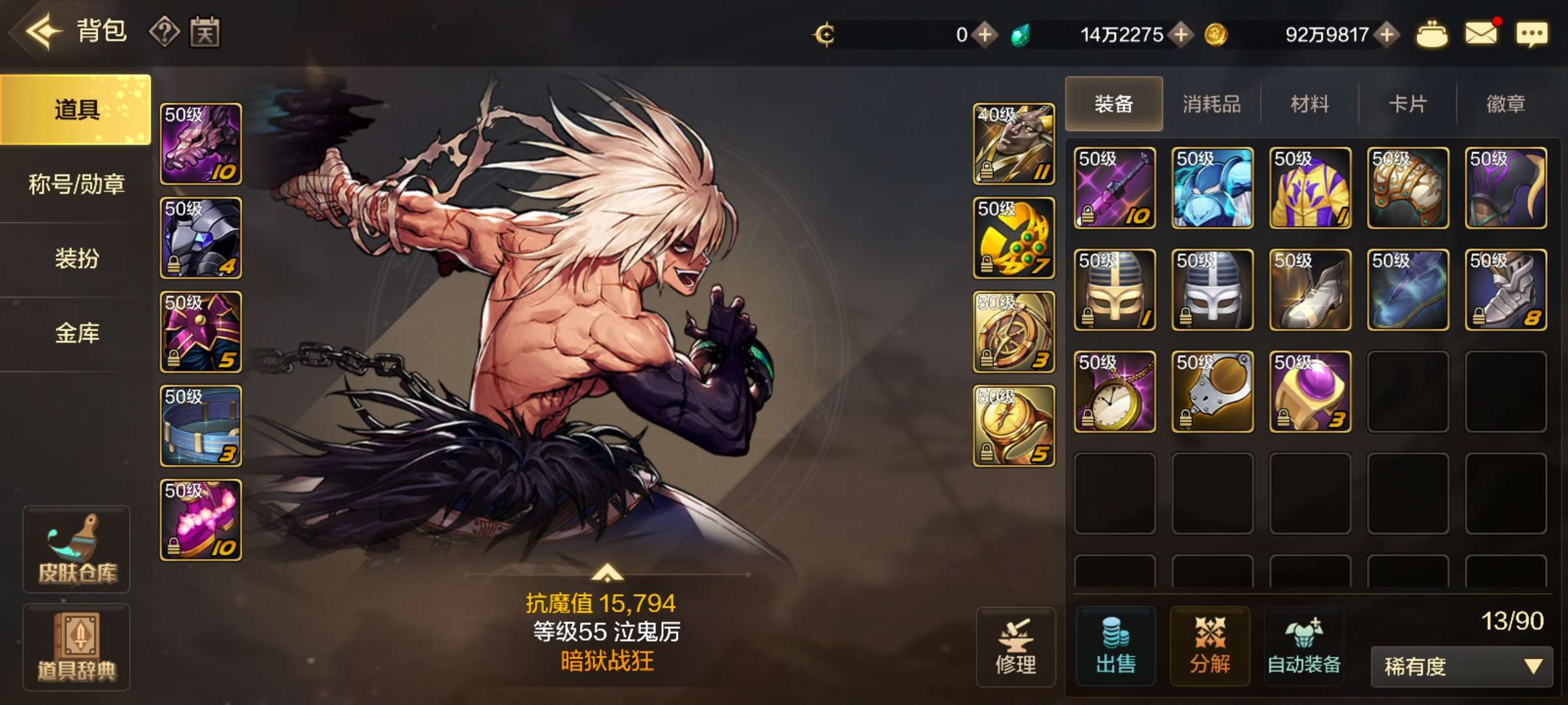 【交流】看一下你们爆的装游戏攻略_手游下载  第1张