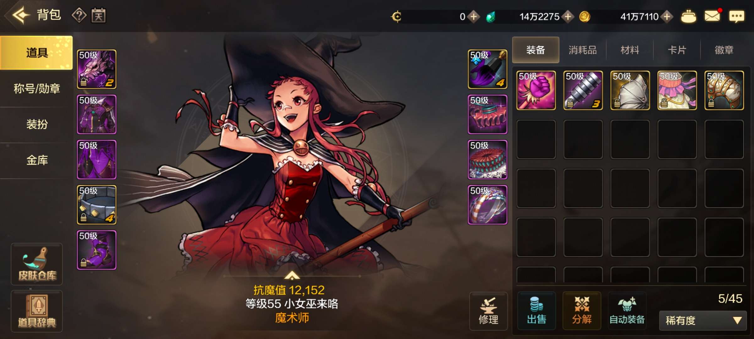 【交流】看一下你们爆的装游戏攻略_手游下载  第3张
