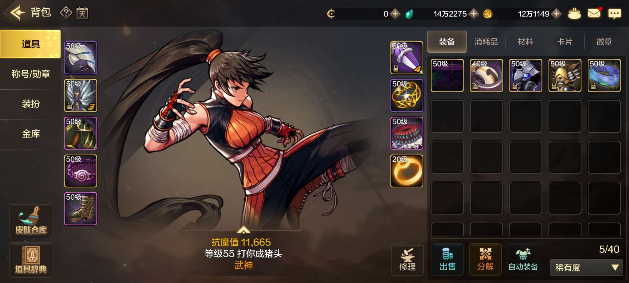 【交流】看一下你们爆的装游戏攻略_手游下载  第4张
