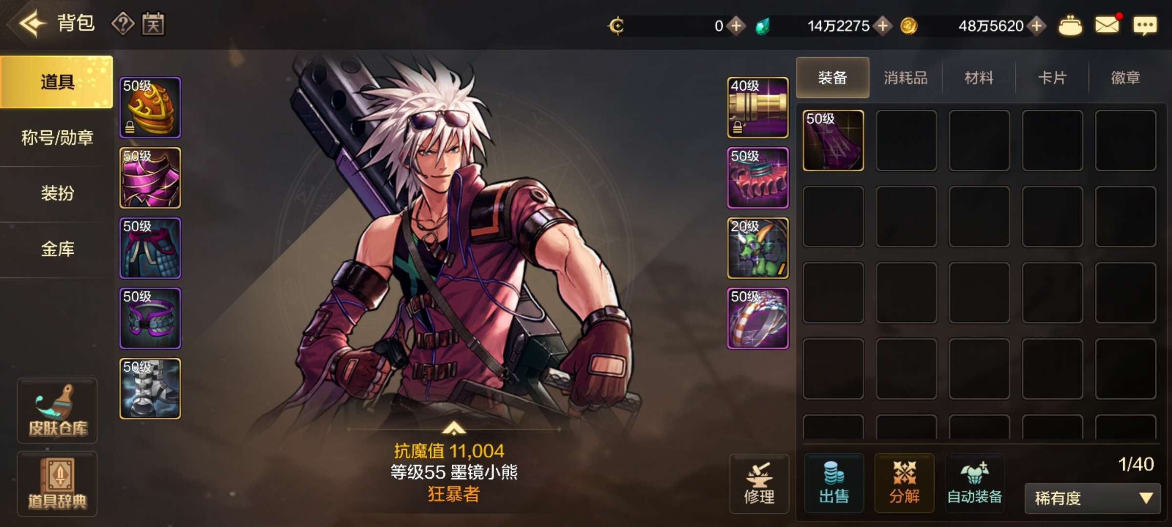 【交流】看一下你们爆的装游戏攻略_手游下载  第5张