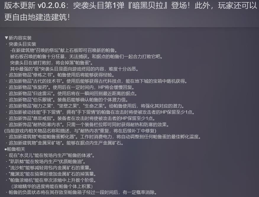 【端游推荐】幻兽帕鲁v0.2.4免安装中文版游戏攻略_手游下载 第1张 【端游推荐】幻兽帕鲁v0.2.4免安装中文版游戏攻略_手游下载 第1张