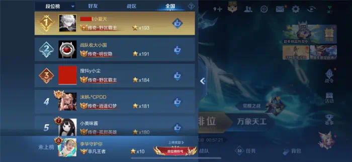 【游戏兼职】王者荣耀这款手游,玩家最在意的,莫过于自己的段位和巅游戏攻略_手游下载 第1张 【游戏兼职】王者荣耀这款手游,玩家最在意的,莫过于自己的段位和巅游戏攻略_手游下载 第1张