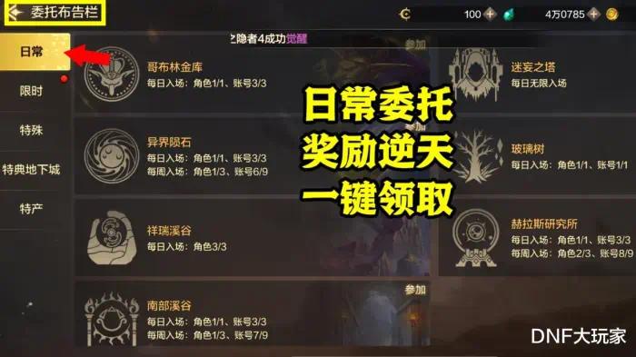 【游戏兼职】兄弟们,每天的“日常委托任务”,你都完成了吗?这里可游戏攻略_手游下载 第1张 【游戏兼职】兄弟们,每天的“日常委托任务”,你都完成了吗?这里可游戏攻略_手游下载 第1张