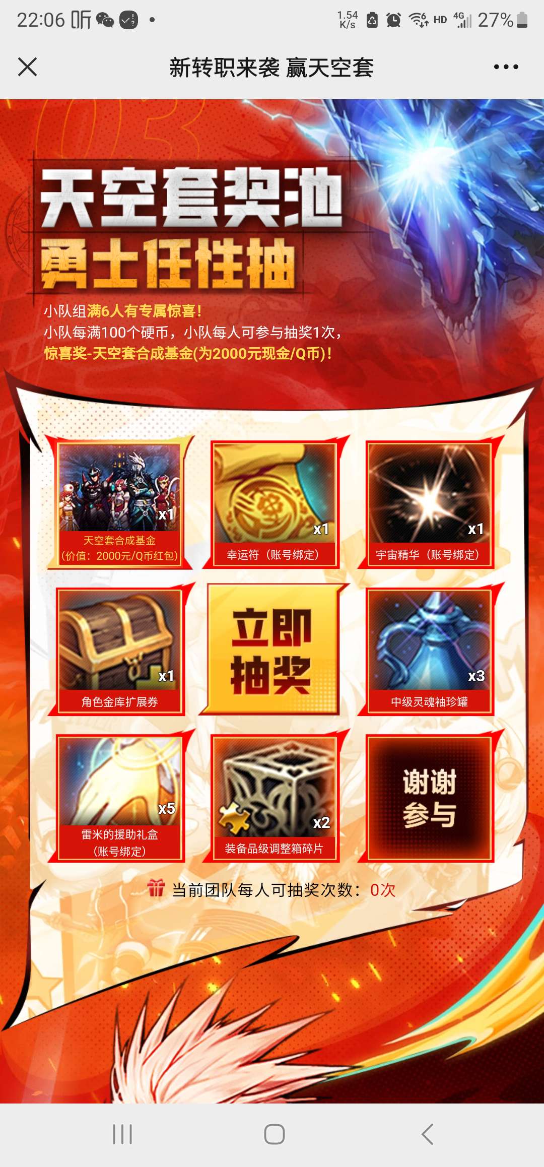 来团奖励呀游戏攻略_手游下载 第1张 来团奖励呀游戏攻略_手游下载 第1张