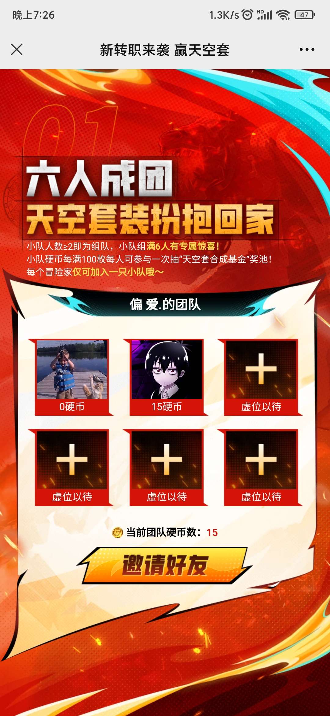 【交流】抱团抽天空套,还差人,有兴趣加一下游戏攻略_手游下载 第1张 【交流】抱团抽天空套,还差人,有兴趣加一下游戏攻略_手游下载 第1张
