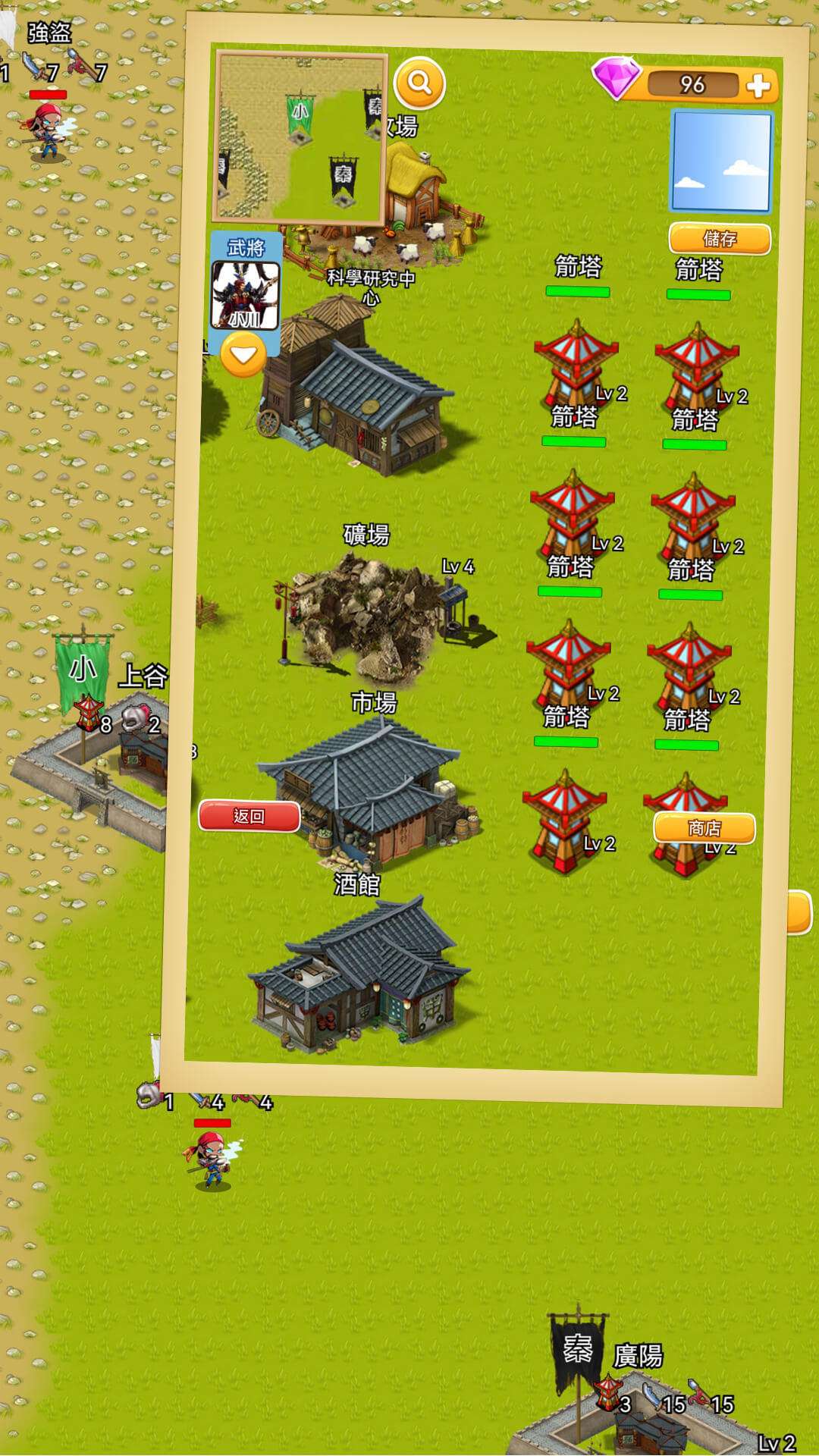 【手游推荐】秦朝末年 v1.0.8游戏攻略_手游下载 第2张 【手游推荐】秦朝末年 v1.0.8游戏攻略_手游下载 第2张