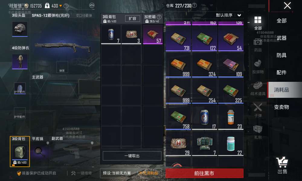 【攻略】提前一招教会你低成本中高回报,在进阶对峙前线的信号干扰区游戏攻略_手游下载 第6张 【攻略】提前一招教会你低成本中高回报,在进阶对峙前线的信号干扰区游戏攻略_手游下载 第6张