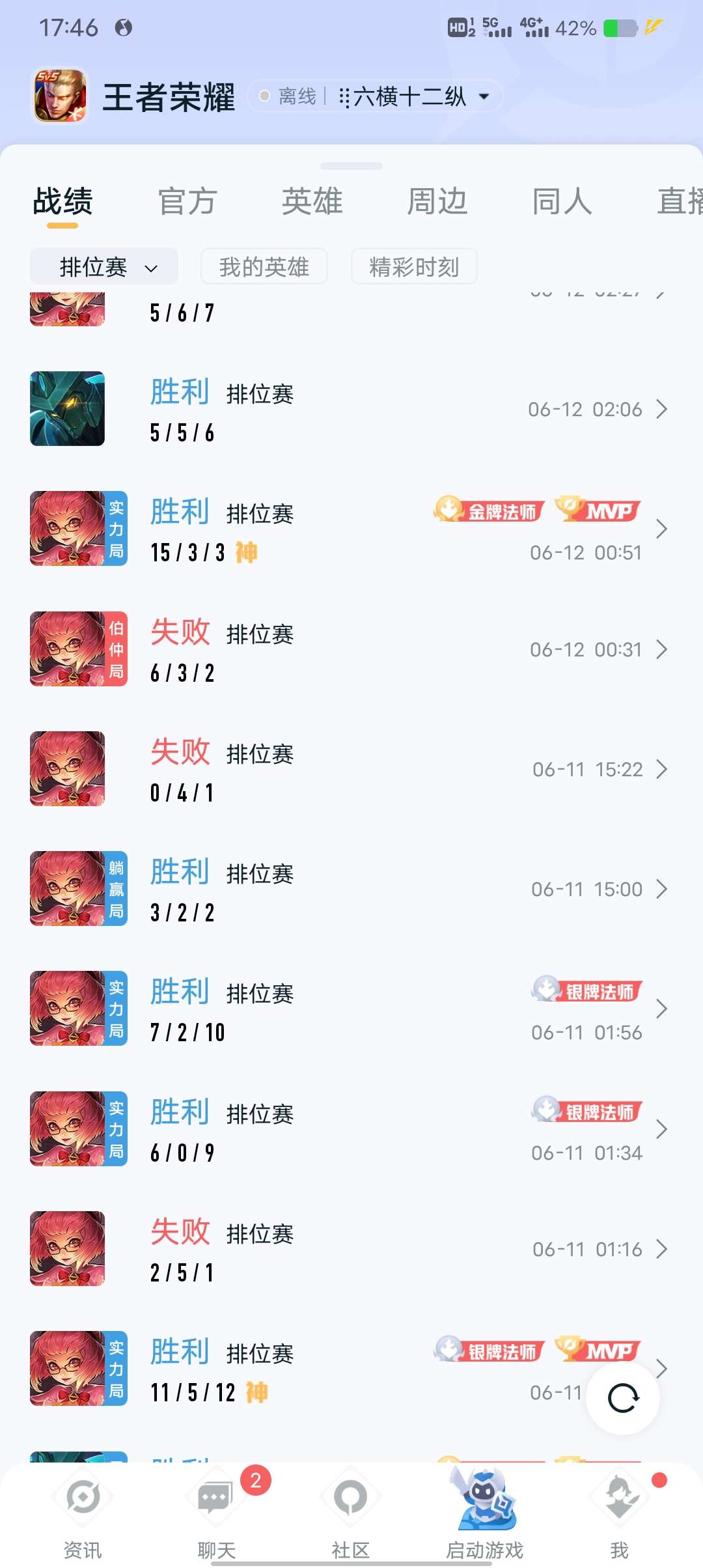 【交流】对抗路转中路还是逃不过elo机制游戏攻略_手游下载  第3张