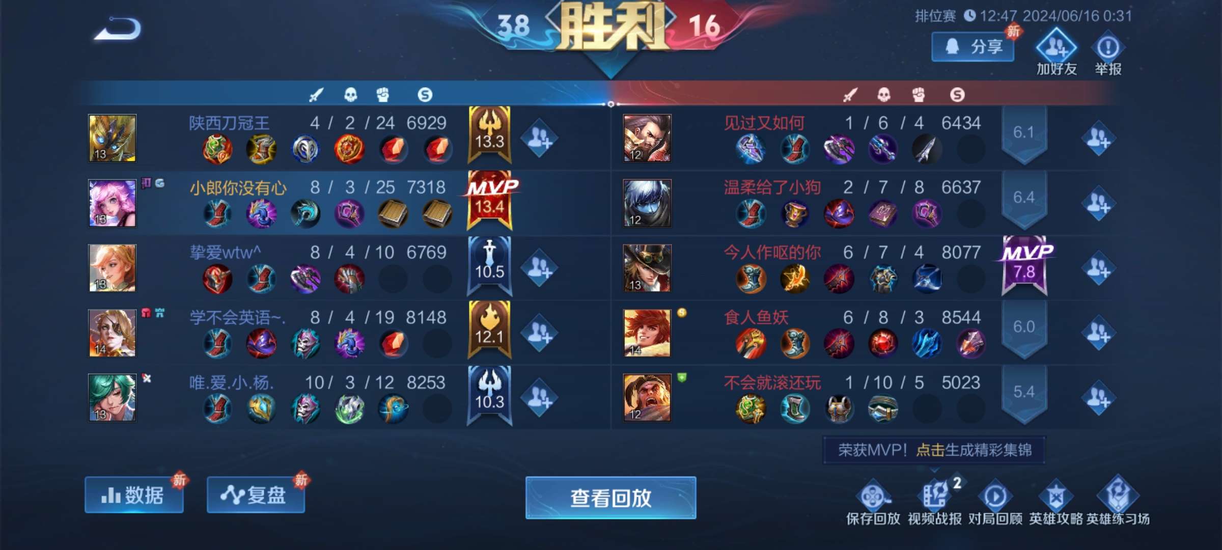 【王者女神】开局还以为要输呢游戏攻略_手游下载  第3张