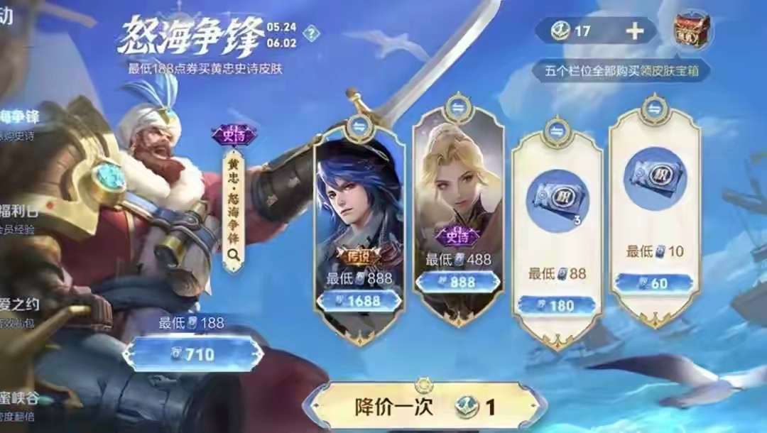 【资讯】史诗皮肤再次贬值?备好88高级碎片巨赚,玩家请求旧皮肤碎游戏攻略_手游下载 第1张 【资讯】史诗皮肤再次贬值?备好88高级碎片巨赚,玩家请求旧皮肤碎游戏攻略_手游下载 第1张