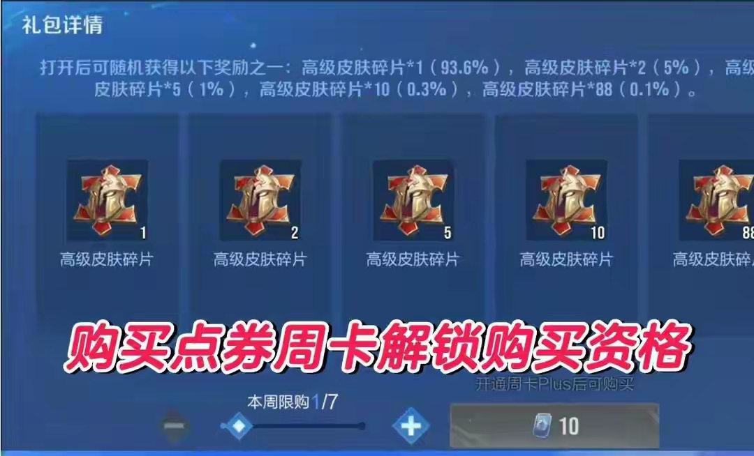 【资讯】史诗皮肤再次贬值?备好88高级碎片巨赚,玩家请求旧皮肤碎游戏攻略_手游下载 第2张 【资讯】史诗皮肤再次贬值?备好88高级碎片巨赚,玩家请求旧皮肤碎游戏攻略_手游下载 第2张