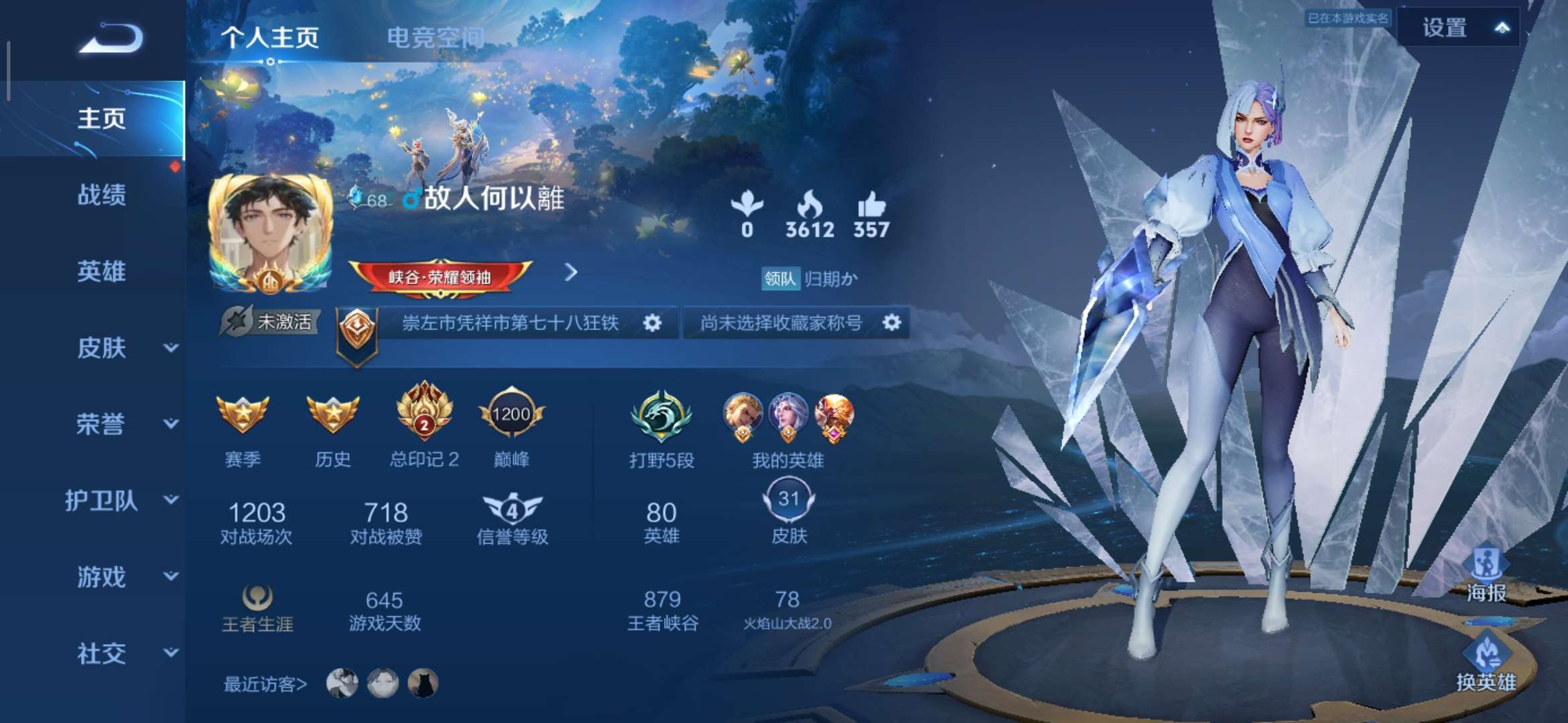 【交流】:单排上王者了,哈哈,有手就行!游戏攻略_手游下载 第1张 【交流】:单排上王者了,哈哈,有手就行!游戏攻略_手游下载 第1张