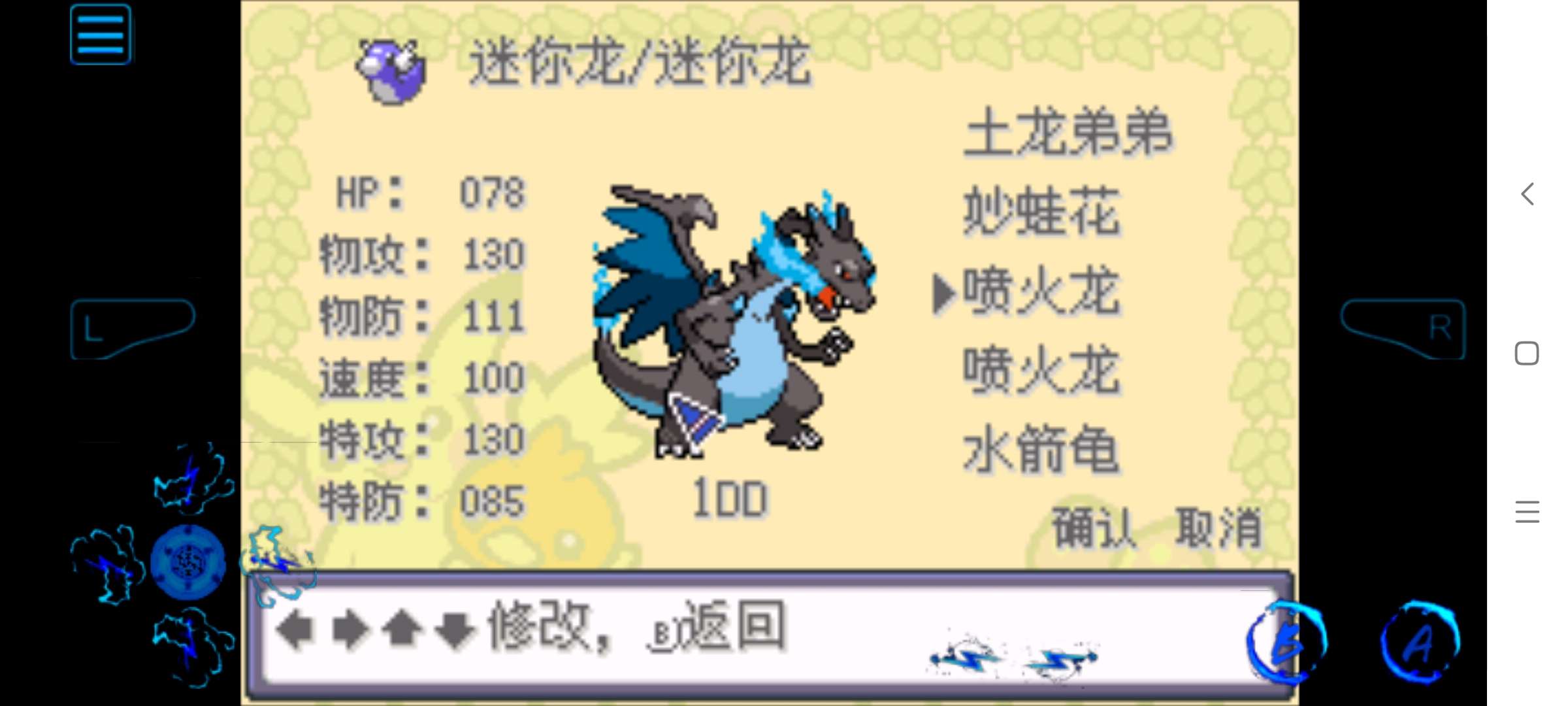 【手机/PC双端】口袋妖怪:深蓝,内置金手指~游戏攻略_手游下载 第2张 【手机/PC双端】口袋妖怪:深蓝,内置金手指~游戏攻略_手游下载 第2张