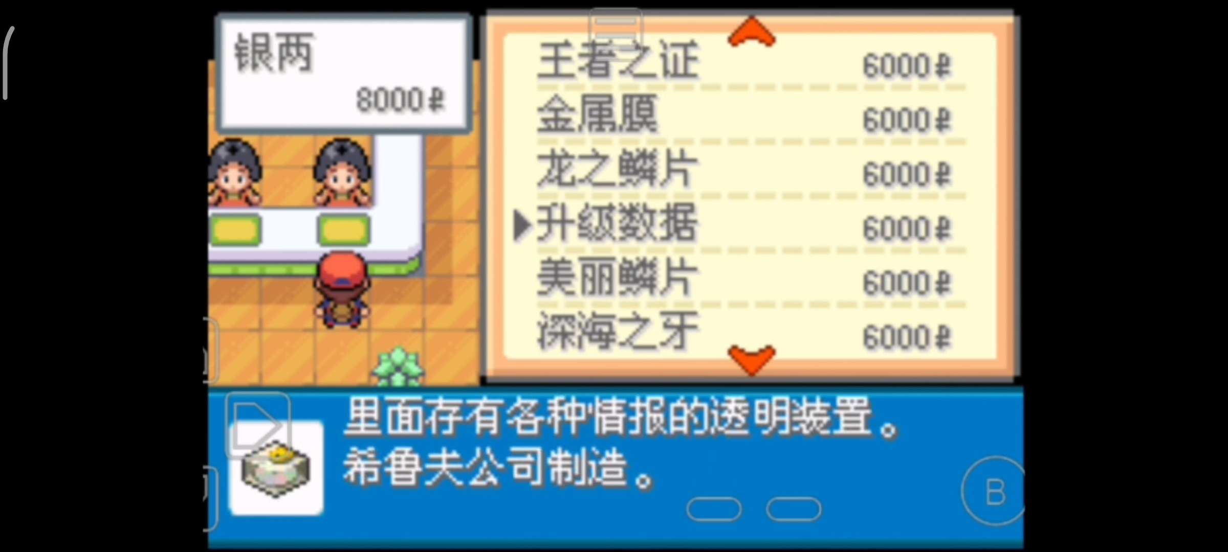 【手机/PC双端】口袋妖怪:深蓝,内置金手指~游戏攻略_手游下载 第3张 【手机/PC双端】口袋妖怪:深蓝,内置金手指~游戏攻略_手游下载 第3张