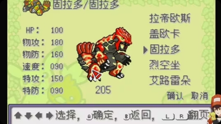 【手机/PC双端】口袋妖怪:深蓝,内置金手指~游戏攻略_手游下载 第4张 【手机/PC双端】口袋妖怪:深蓝,内置金手指~游戏攻略_手游下载 第4张