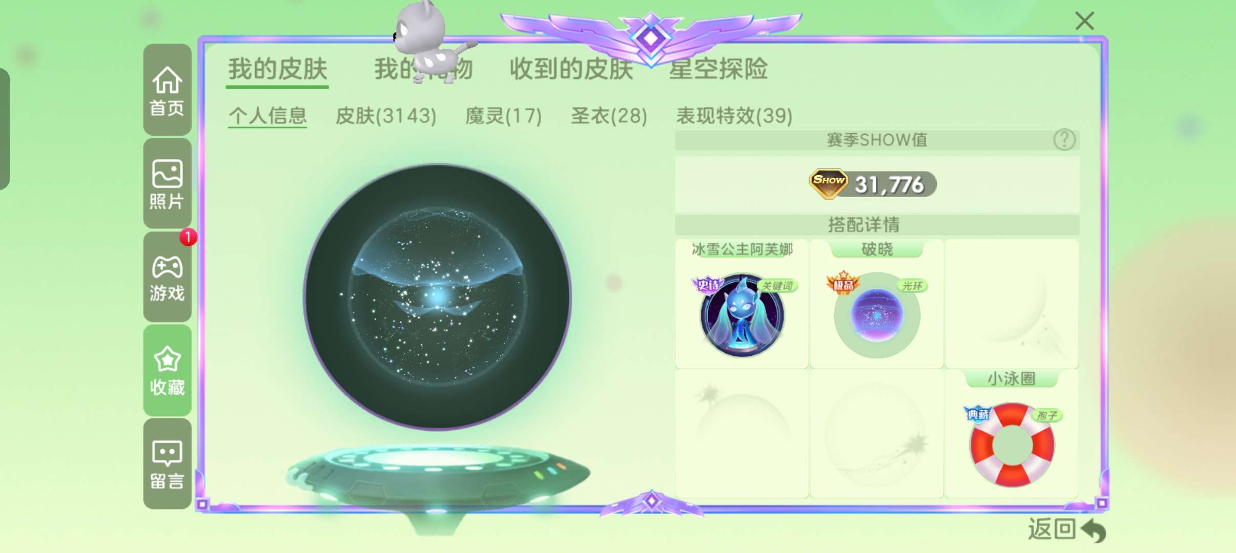 【交流】球球大作战游戏攻略_手游下载 第2张 【交流】球球大作战游戏攻略_手游下载 第2张