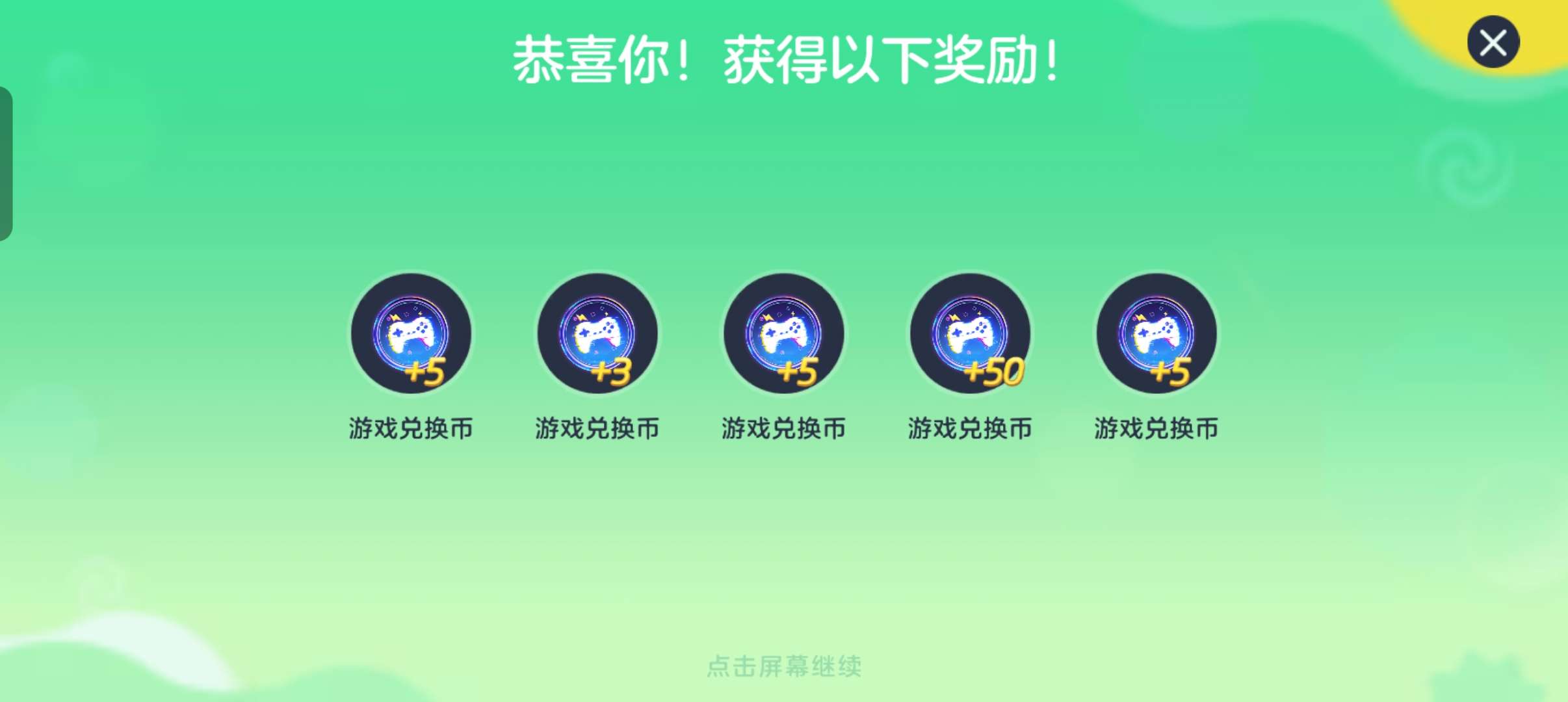 【交流】球球大作战游戏攻略_手游下载 第4张 【交流】球球大作战游戏攻略_手游下载 第4张