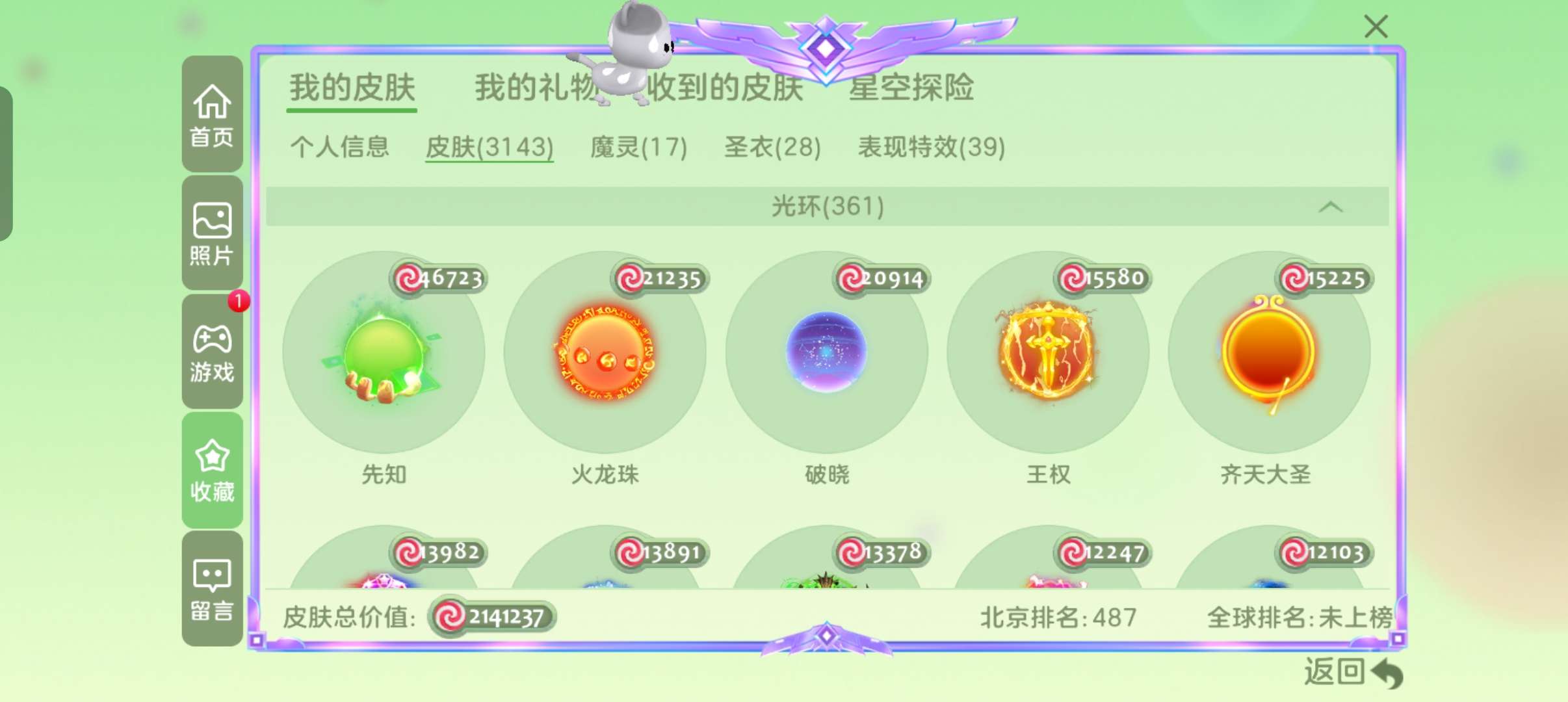 【交流】球球大作战游戏攻略_手游下载 第3张 【交流】球球大作战游戏攻略_手游下载 第3张