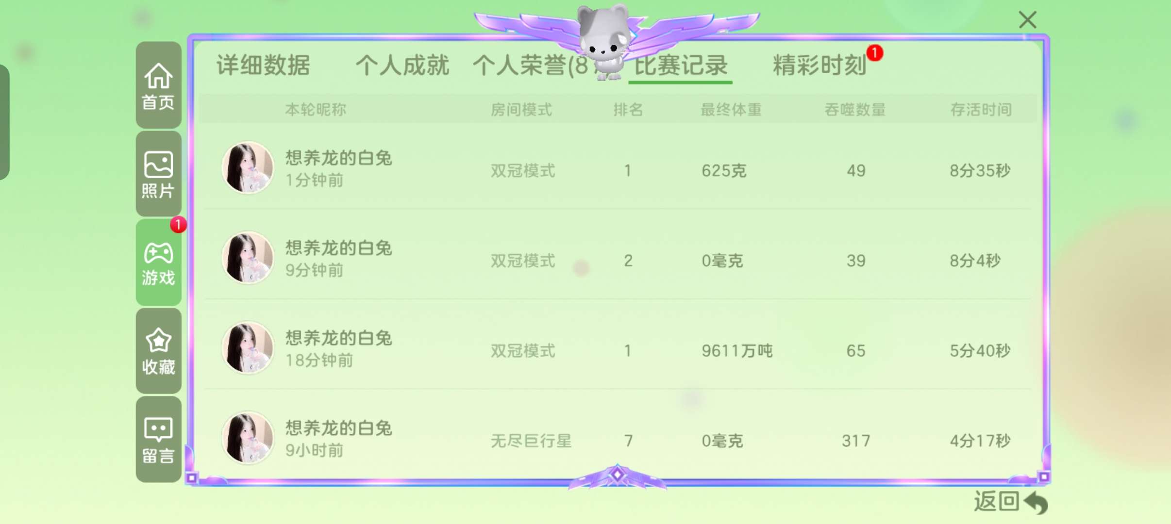 【交流】球球大作战游戏攻略_手游下载 第6张 【交流】球球大作战游戏攻略_手游下载 第6张