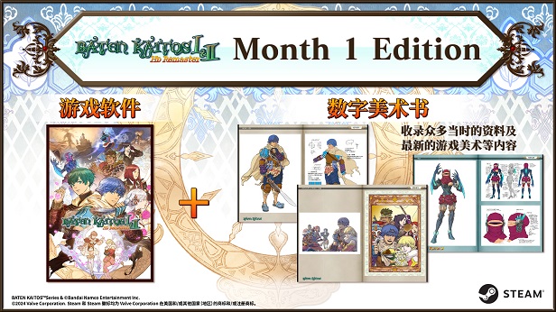 【端游推荐】拔天海拓史 1+2 HD重置 首月版 中文游戏攻略_手游下载 第2张 【端游推荐】拔天海拓史 1+2 HD重置 首月版 中文游戏攻略_手游下载 第2张