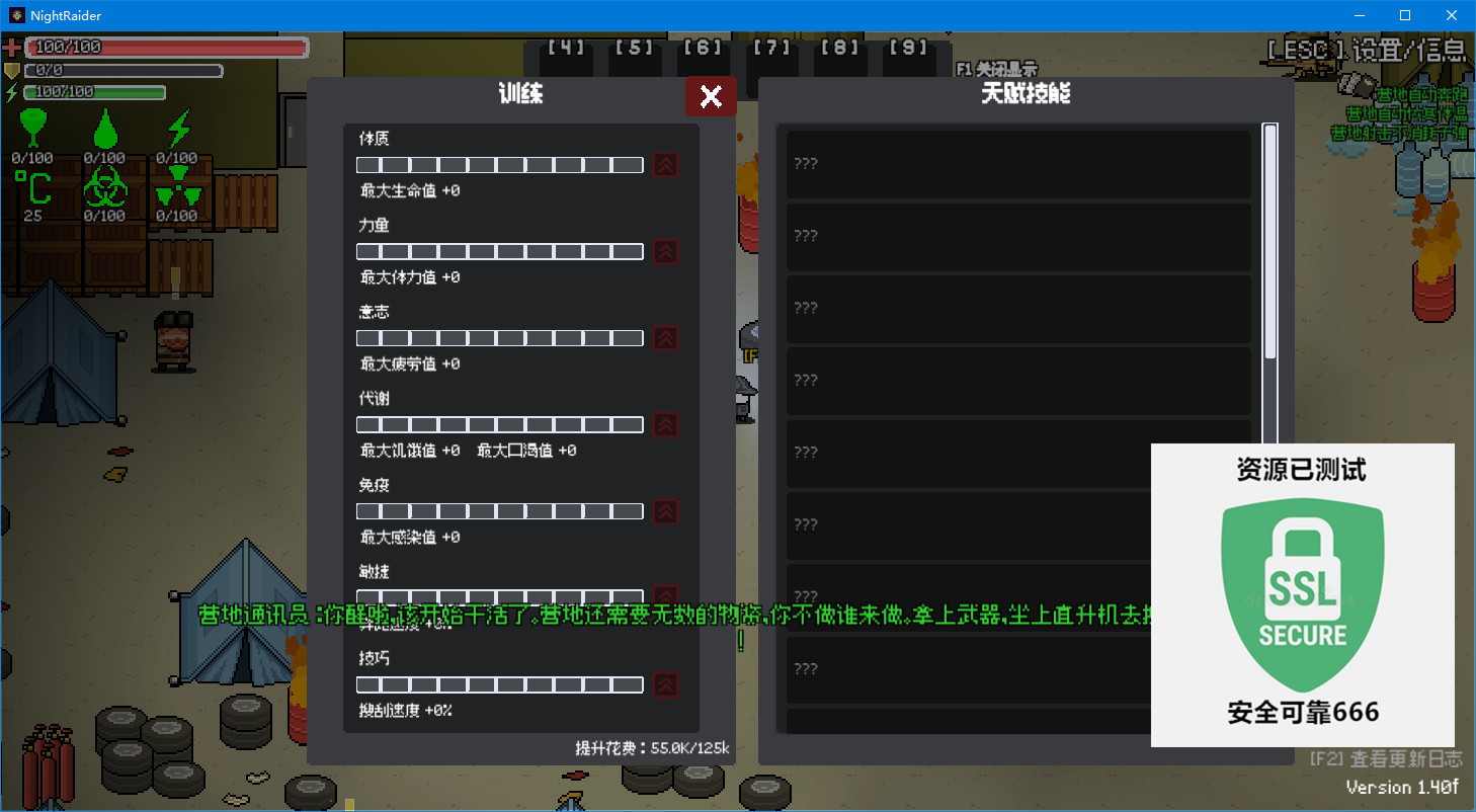 【端游推荐】夜袭者 v1.40f 中文(解压即玩)游戏攻略_手游下载 第5张 【端游推荐】夜袭者 v1.40f 中文(解压即玩)游戏攻略_手游下载 第5张