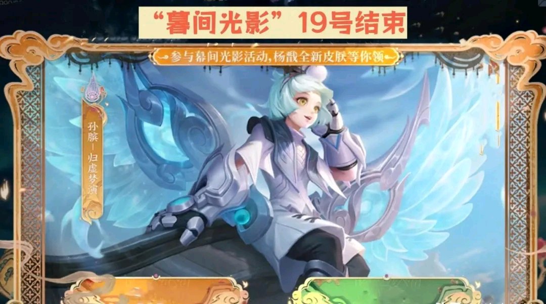 【王者女神周刊】王者荣耀S36赛季无双4选1登场,3款福利皮肤免游戏攻略_手游下载 第3张 【王者女神周刊】王者荣耀S36赛季无双4选1登场,3款福利皮肤免游戏攻略_手游下载 第3张