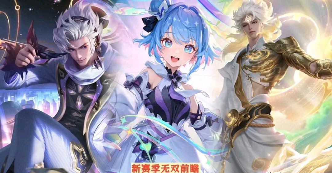 【王者女神周刊】王者荣耀S36赛季无双4选1登场,3款福利皮肤免游戏攻略_手游下载 第1张 【王者女神周刊】王者荣耀S36赛季无双4选1登场,3款福利皮肤免游戏攻略_手游下载 第1张