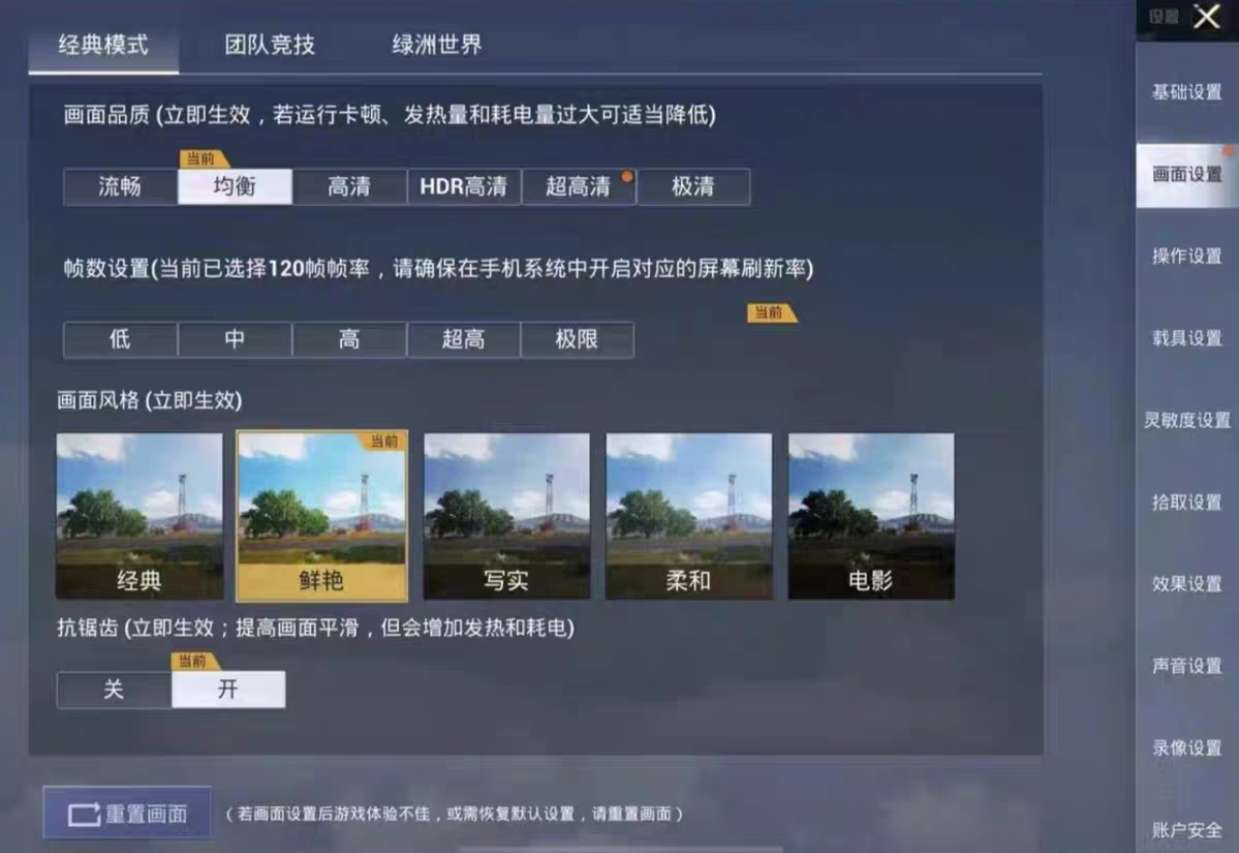 【教程】iPhone和iPad改画质超广角游戏攻略_手游下载 第2张 【教程】iPhone和iPad改画质超广角游戏攻略_手游下载 第2张