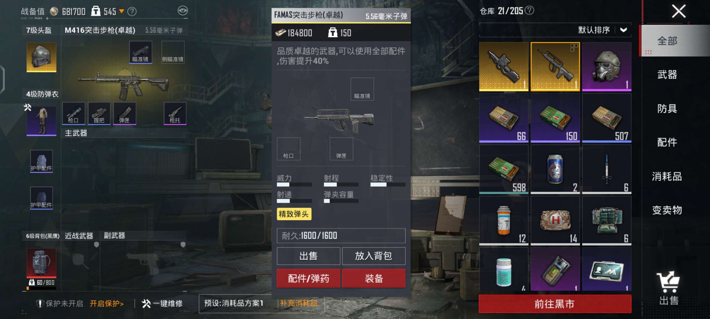 地铁逃生求组游戏攻略_手游下载  第1张