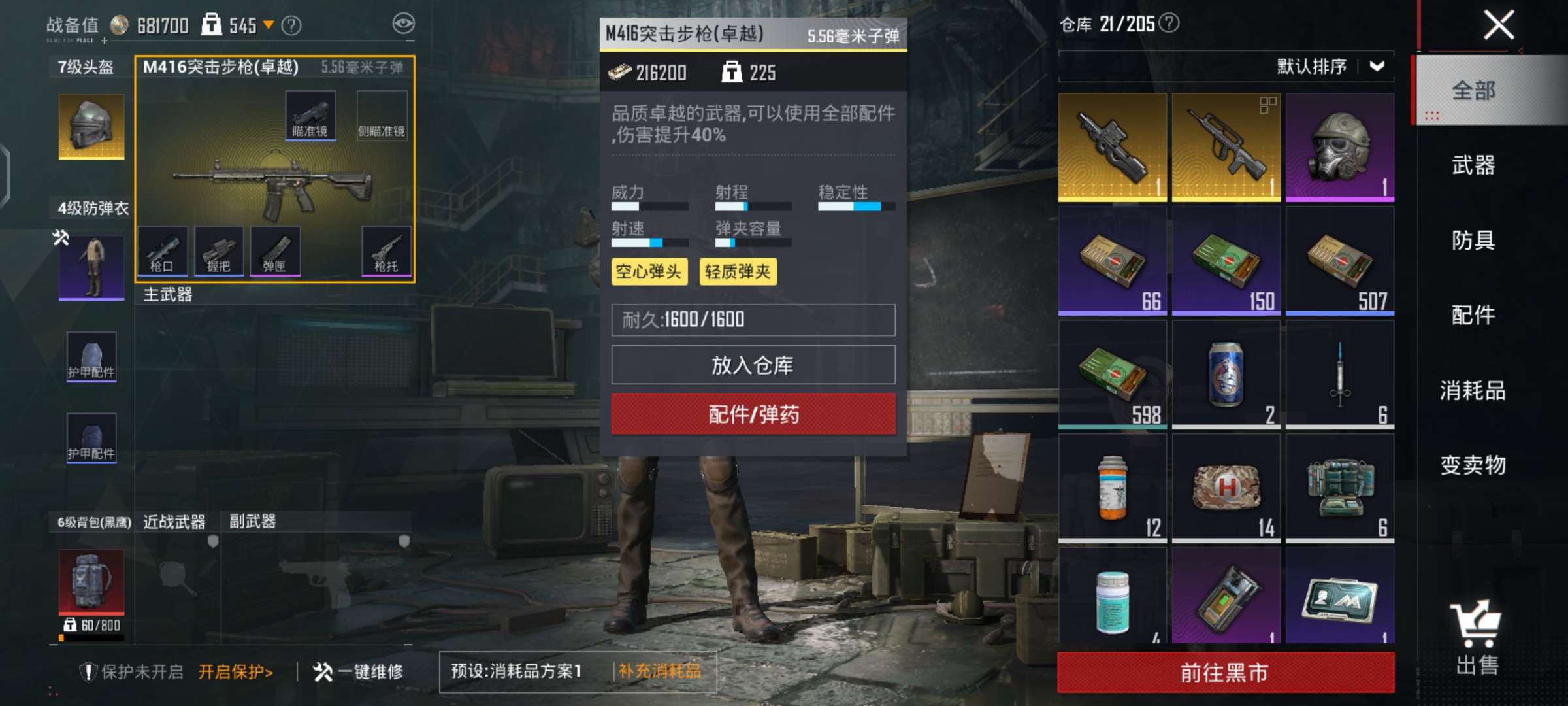 地铁逃生求组游戏攻略_手游下载  第2张