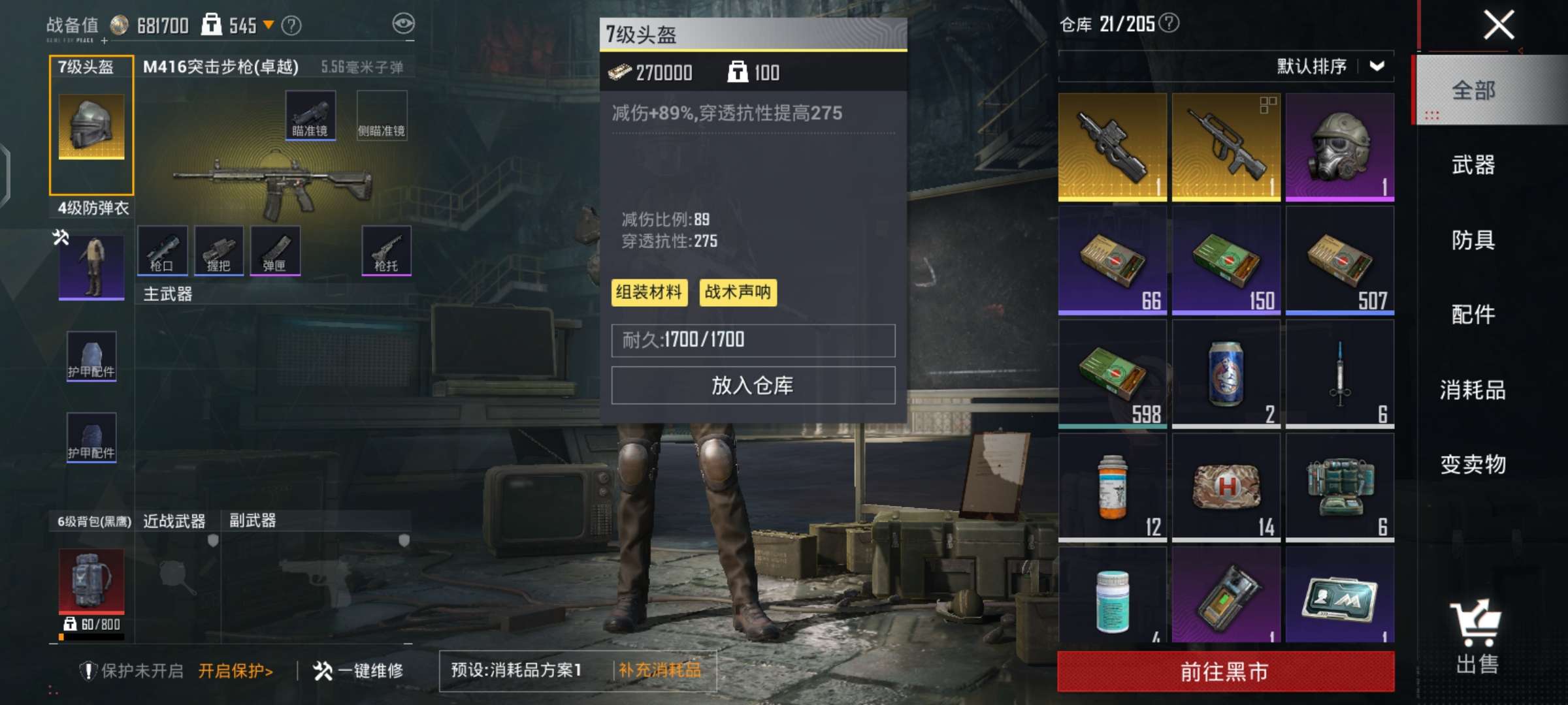 地铁逃生求组游戏攻略_手游下载  第3张