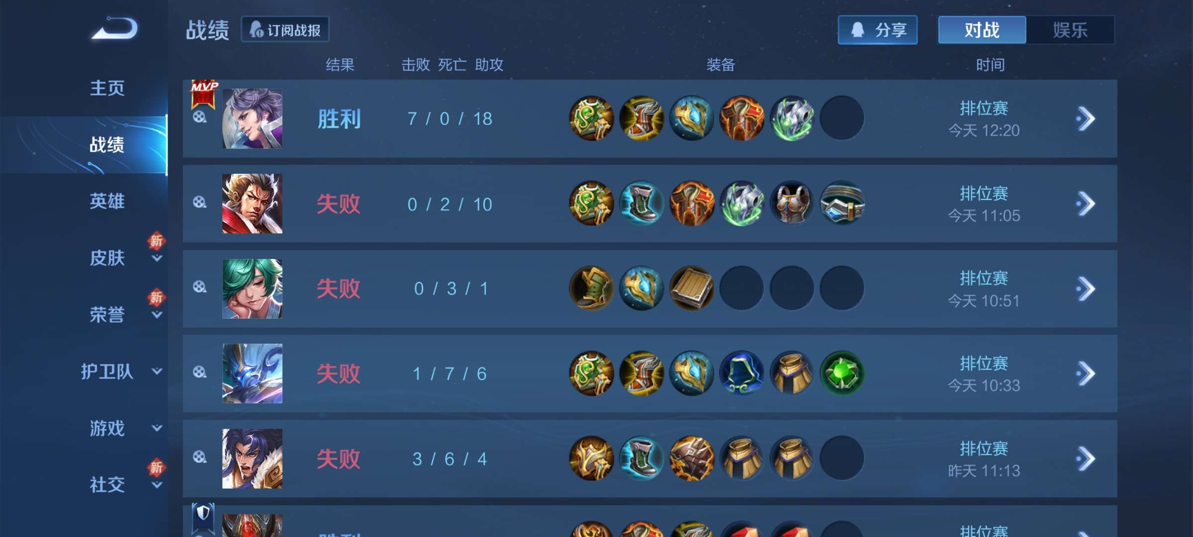 【交流】王者35星的局还有ELO,难怪这么多人摆烂游戏攻略_手游下载 第2张 【交流】王者35星的局还有ELO,难怪这么多人摆烂游戏攻略_手游下载 第2张