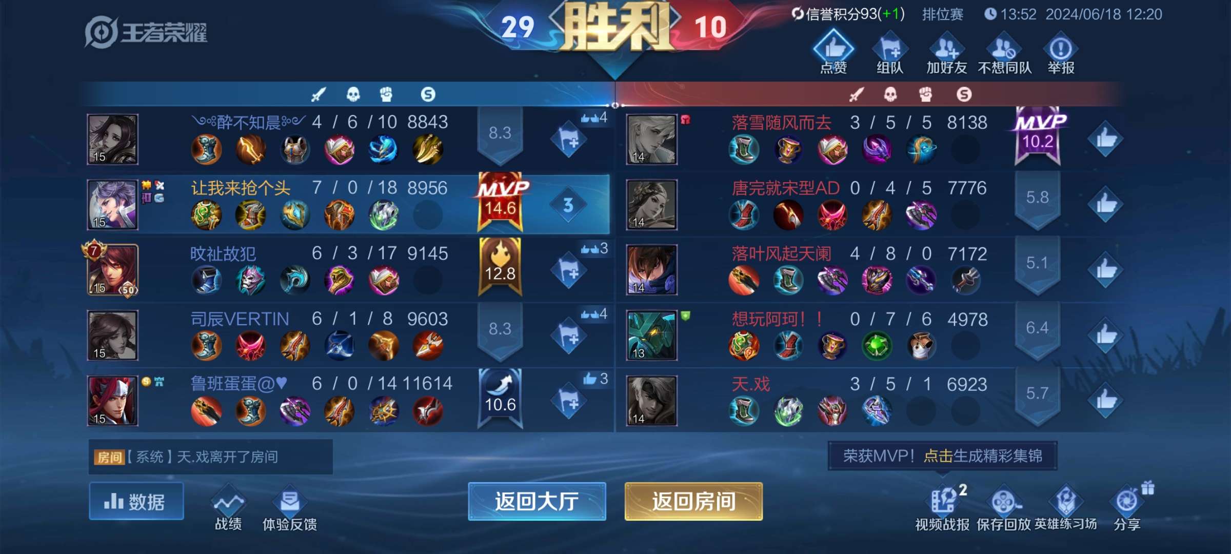 【交流】王者35星的局还有ELO,难怪这么多人摆烂游戏攻略_手游下载 第3张 【交流】王者35星的局还有ELO,难怪这么多人摆烂游戏攻略_手游下载 第3张