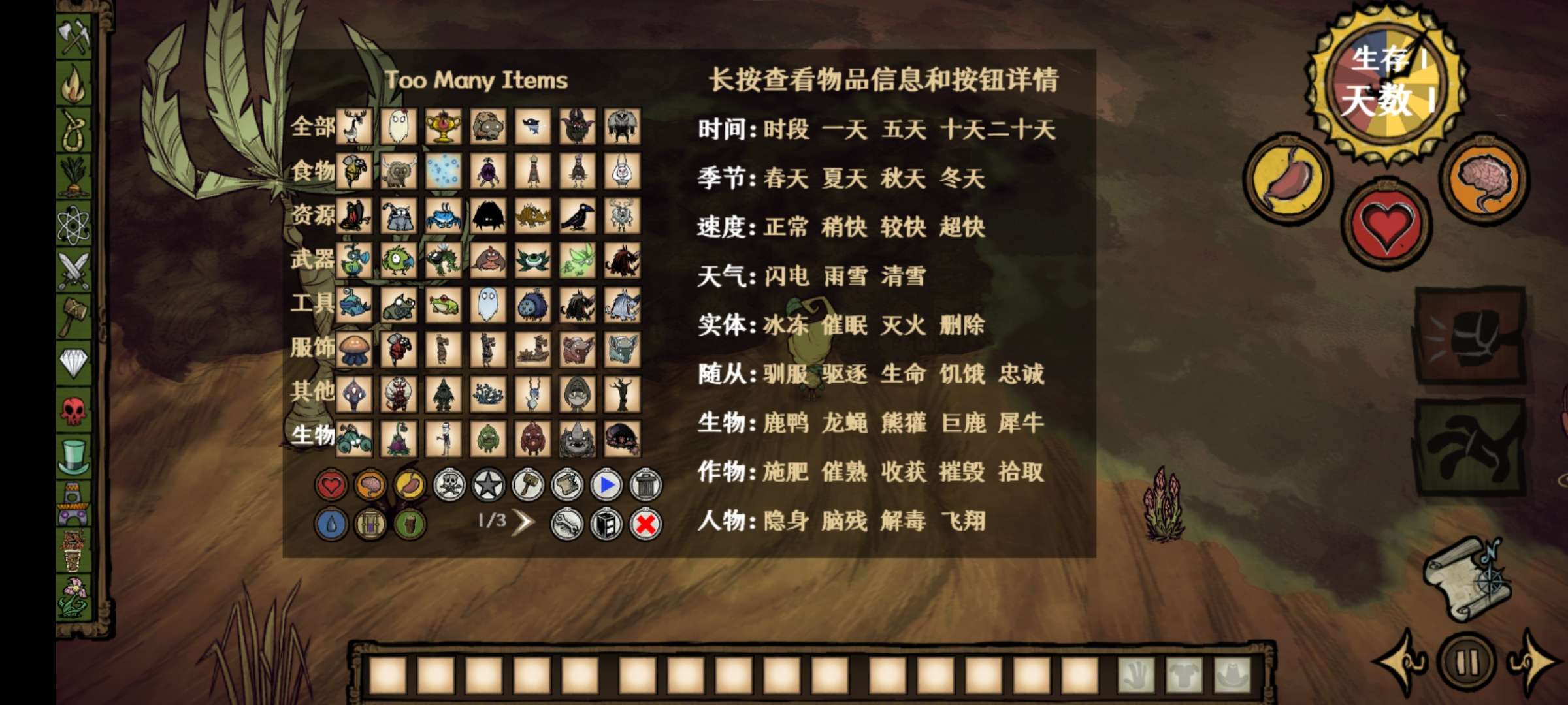 饥荒综合版1.29模组版游戏攻略_手游下载 第8张 饥荒综合版1.29模组版游戏攻略_手游下载 第8张