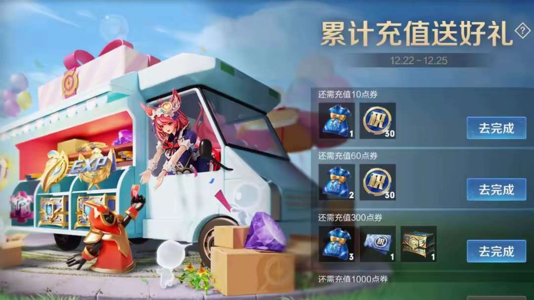 【资讯】官方免费送荣耀水晶了,不花一分钱!只需要每日登录领道具就游戏攻略_手游下载 第2张 【资讯】官方免费送荣耀水晶了,不花一分钱!只需要每日登录领道具就游戏攻略_手游下载 第2张