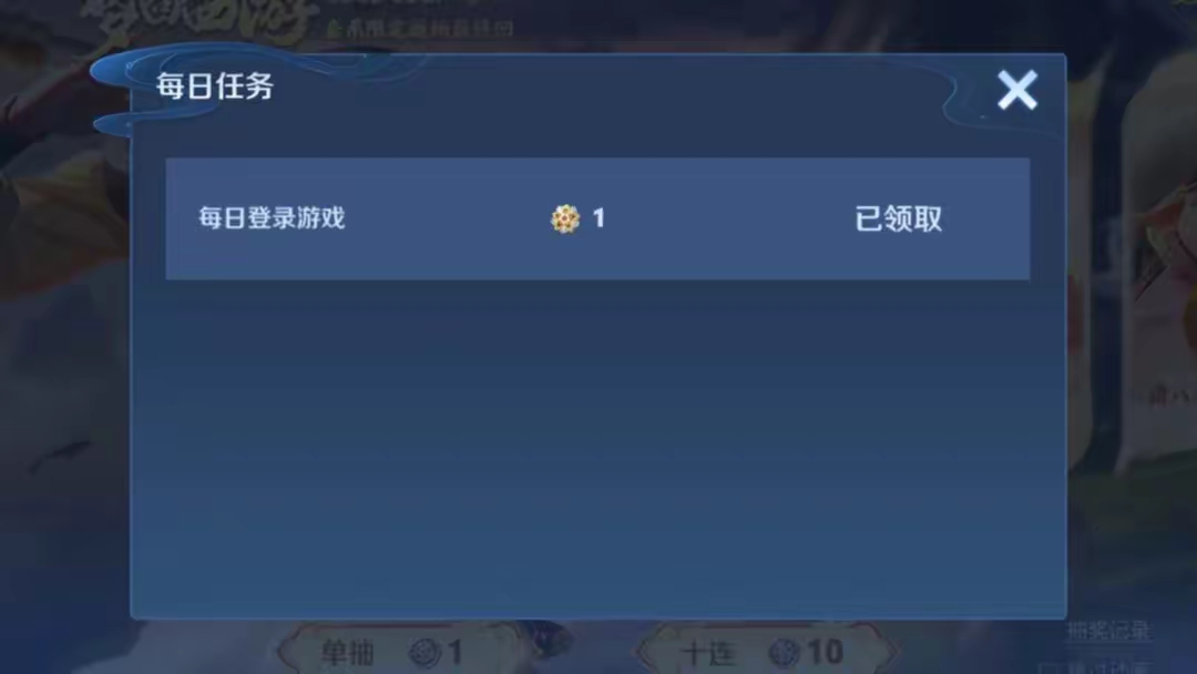 【资讯】官方免费送荣耀水晶了,不花一分钱!只需要每日登录领道具就游戏攻略_手游下载 第3张 【资讯】官方免费送荣耀水晶了,不花一分钱!只需要每日登录领道具就游戏攻略_手游下载 第3张
