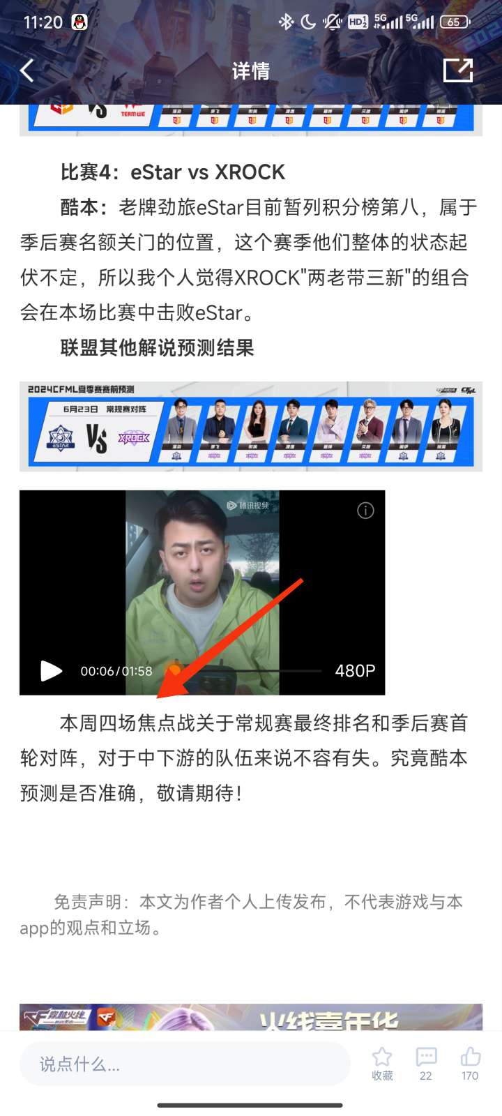 【闲聊】季后赛啥时候开始啊？游戏攻略_手游下载  第3张