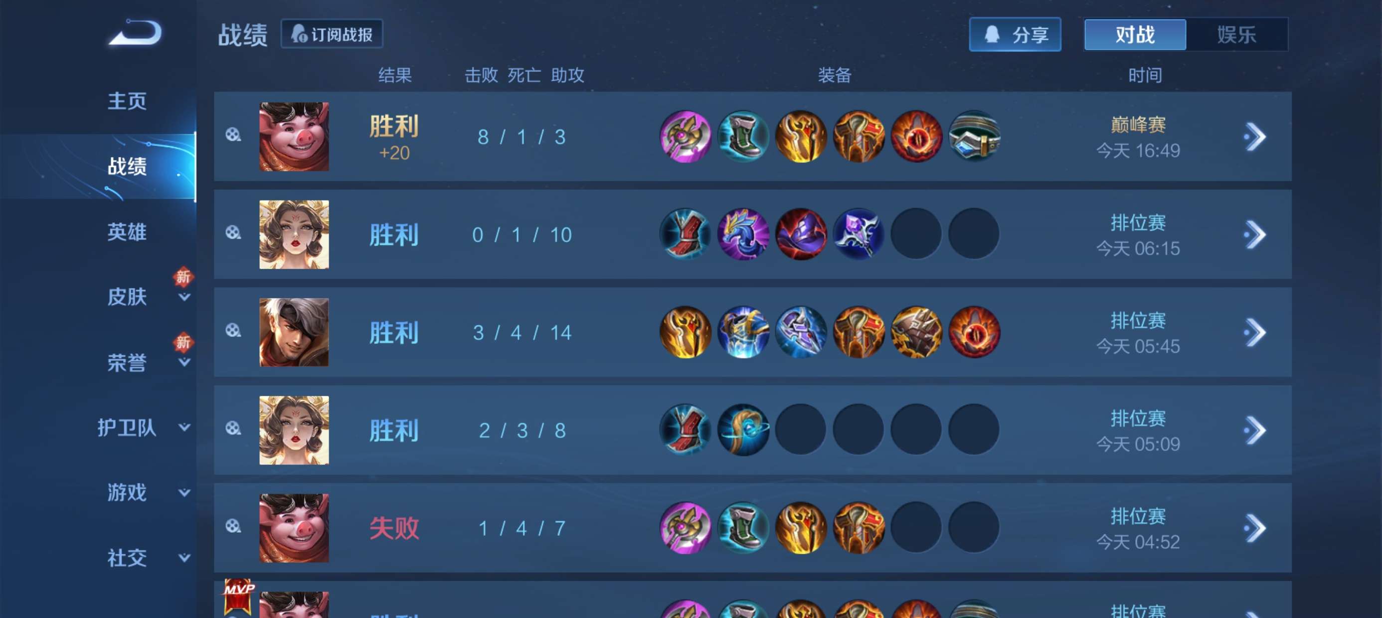 【交流】终于30星了游戏攻略_手游下载  第2张