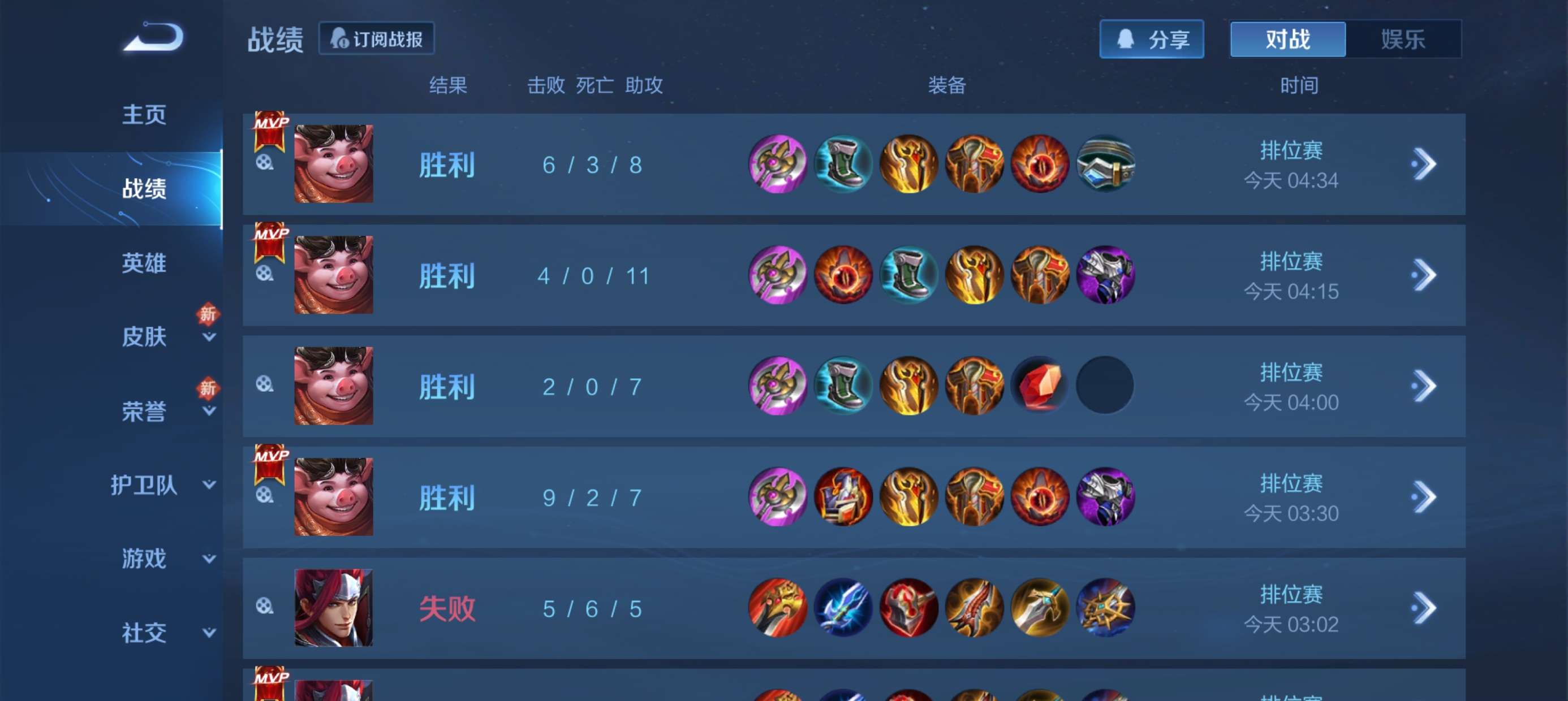 【交流】终于30星了游戏攻略_手游下载  第3张