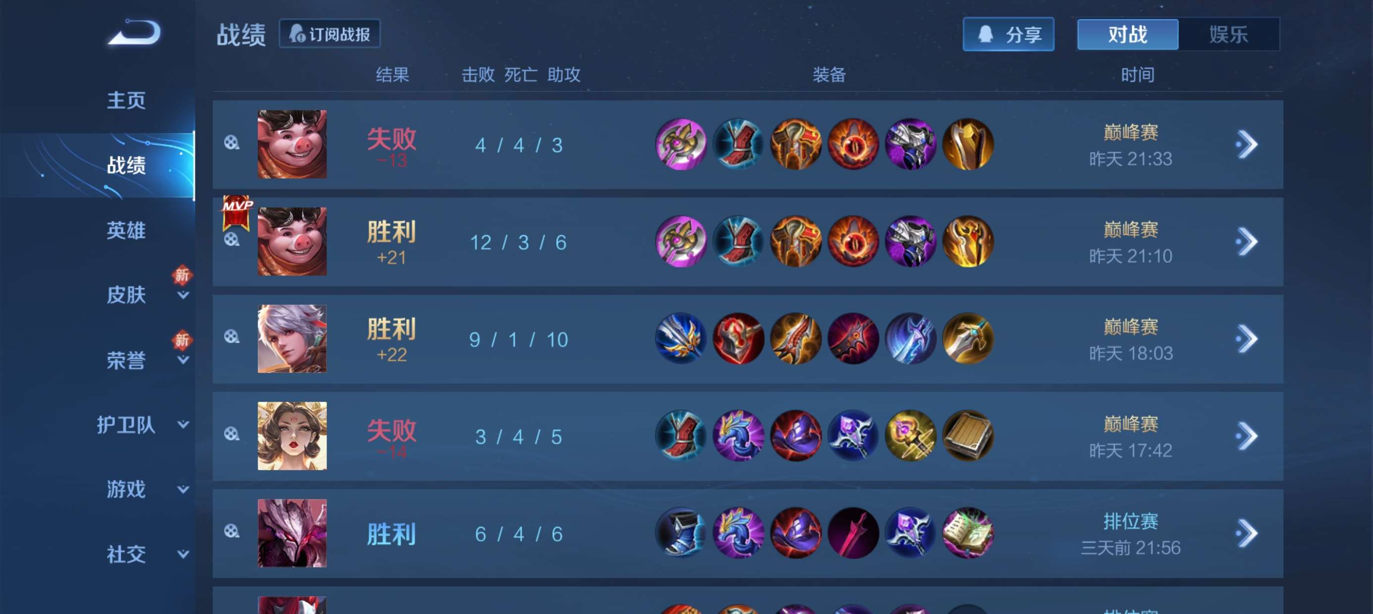 【交流】终于30星了游戏攻略_手游下载  第5张