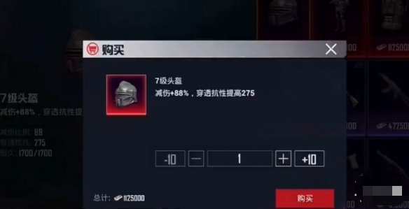 【攻略】和平精英地铁逃生模式攻略大全游戏攻略_手游下载 第7张 【攻略】和平精英地铁逃生模式攻略大全游戏攻略_手游下载 第7张