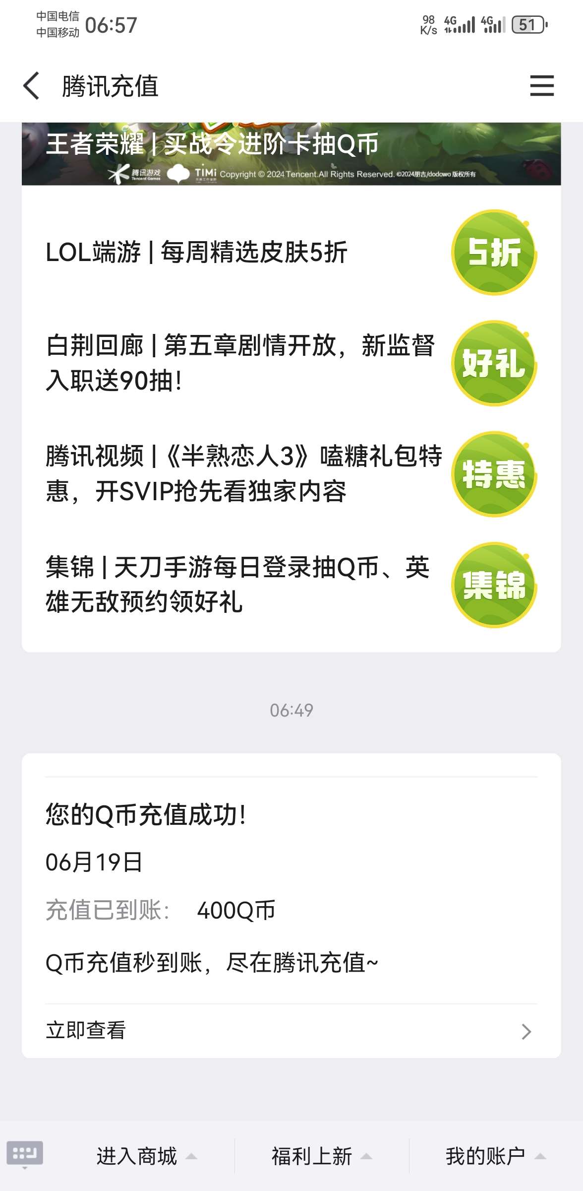 【闲聊】400出了自选卡游戏攻略_手游下载  第1张