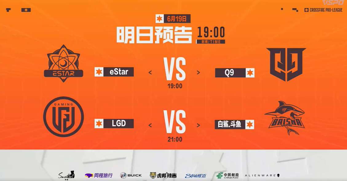 【资讯】eStar与Q9二度交手复仇or双杀?LGD极限挑战BS游戏攻略_手游下载 第1张 【资讯】eStar与Q9二度交手复仇or双杀?LGD极限挑战BS游戏攻略_手游下载 第1张