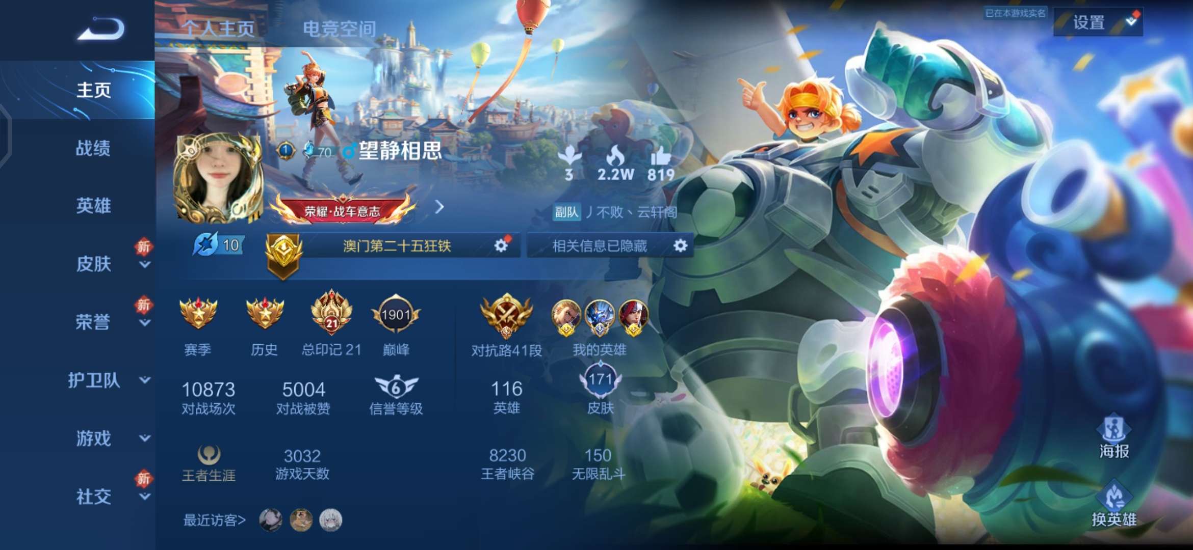 【交流】一起组个百星车队游戏攻略_手游下载  第2张