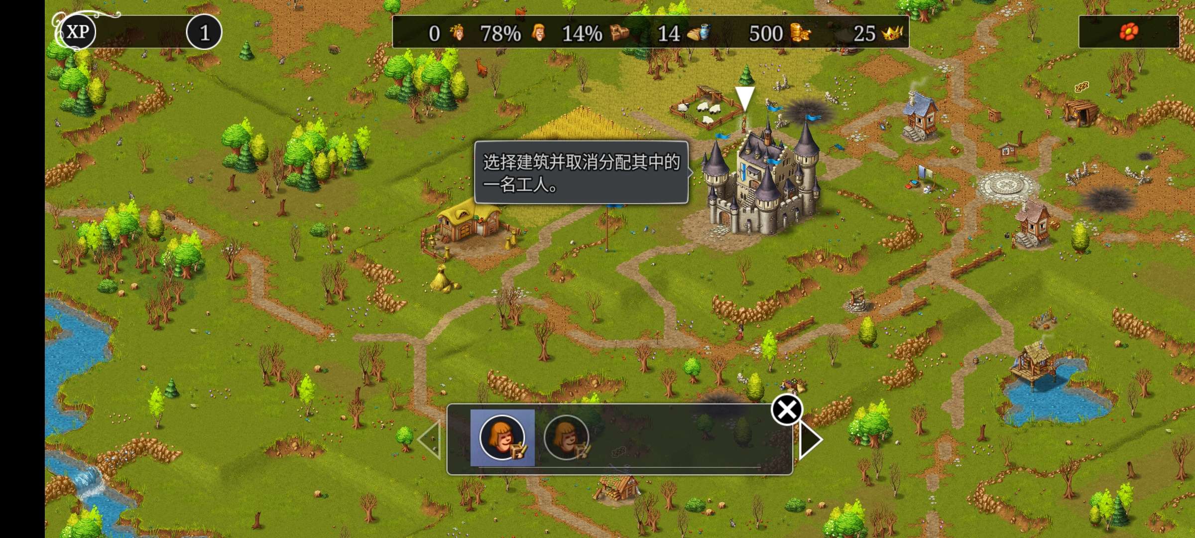 《家园:重建王国》安卓手机游戏下载分享游戏攻略_手游下载 第6张 《家园:重建王国》安卓手机游戏下载分享游戏攻略_手游下载 第6张
