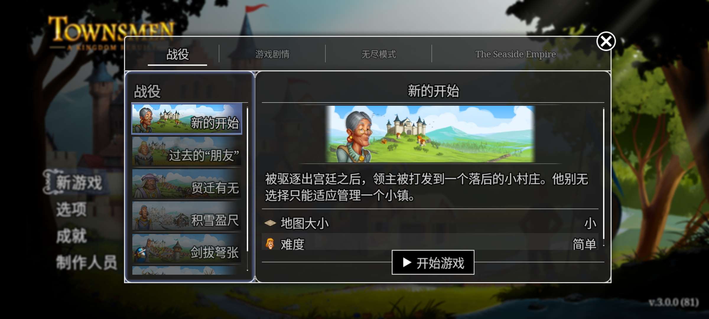 《家园:重建王国》安卓手机游戏下载分享游戏攻略_手游下载 第3张 《家园:重建王国》安卓手机游戏下载分享游戏攻略_手游下载 第3张